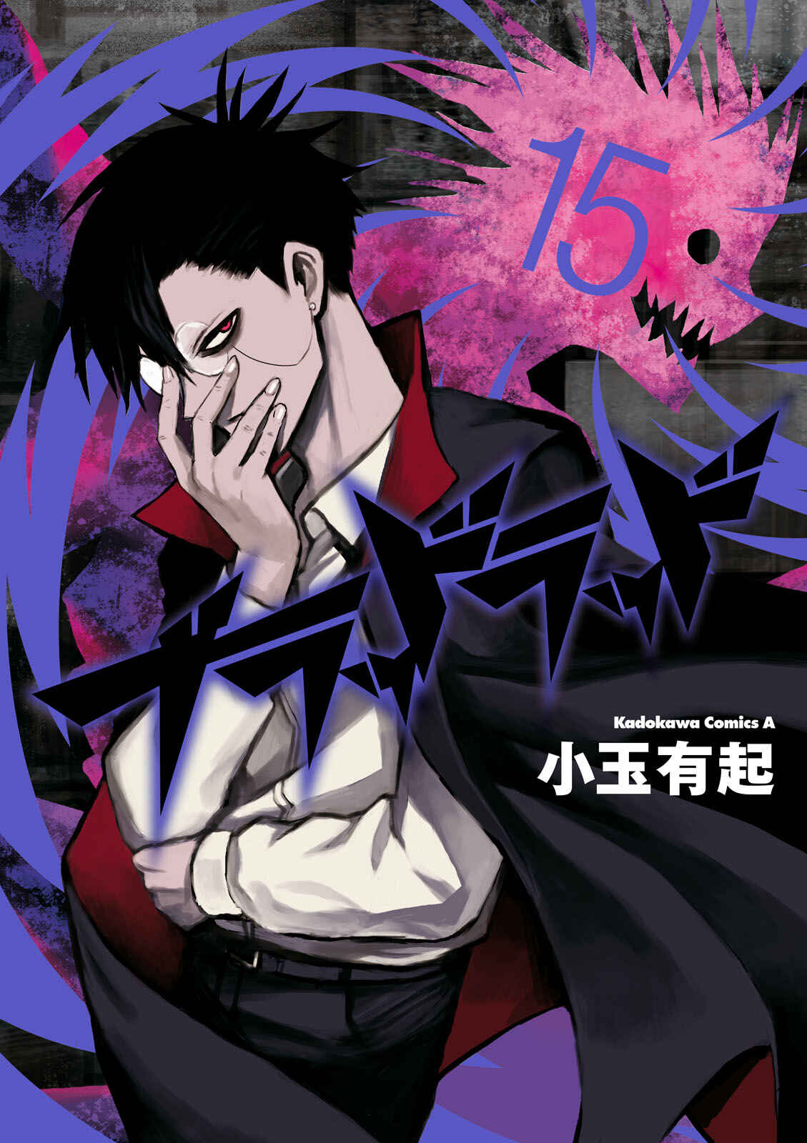 Page 1 Chapter 74 Blood Lad