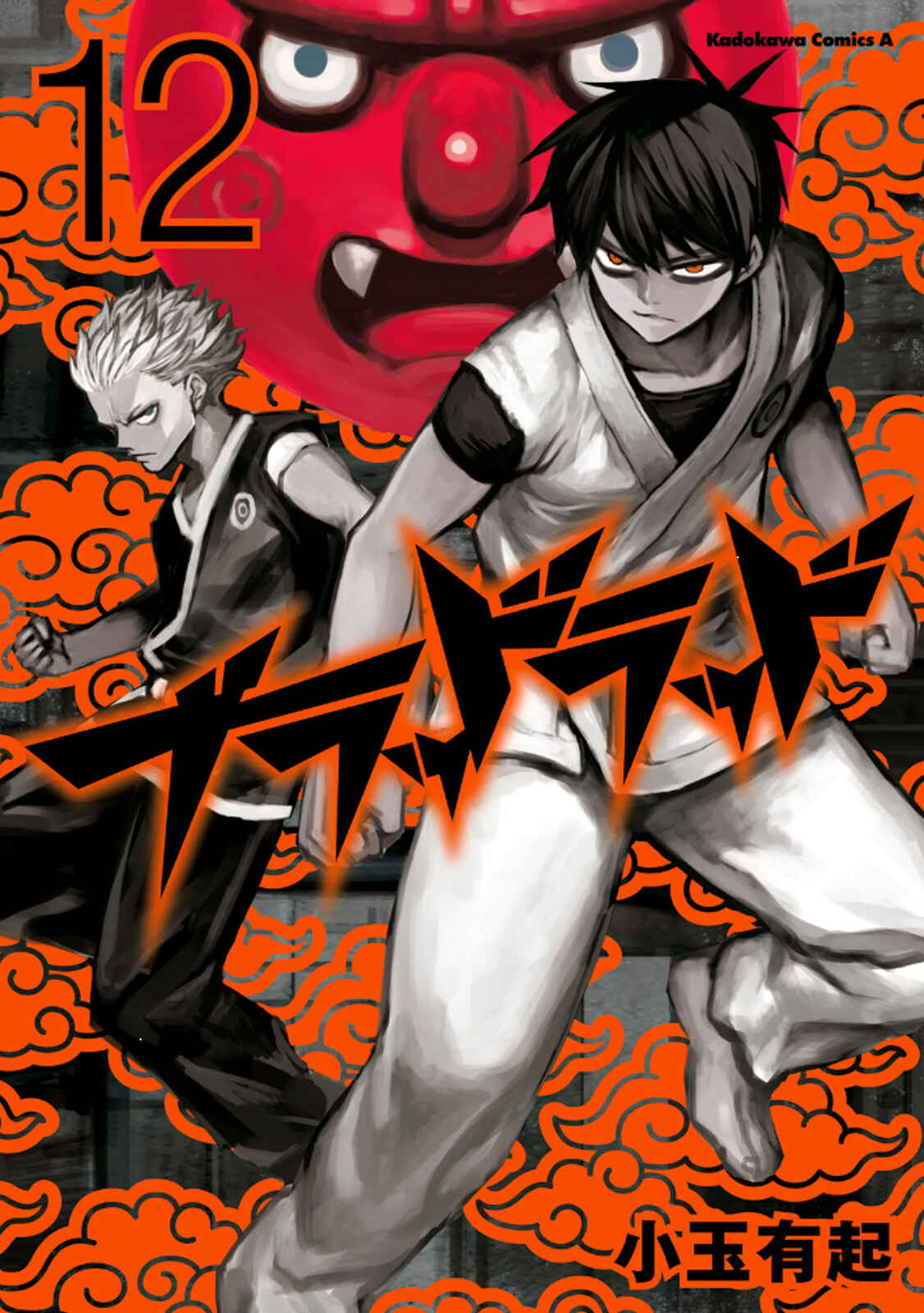 Page 1 Chapter 59 Blood Lad
