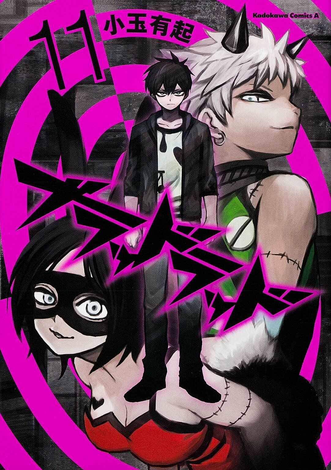 Page 1 Chapter 51 Blood Lad