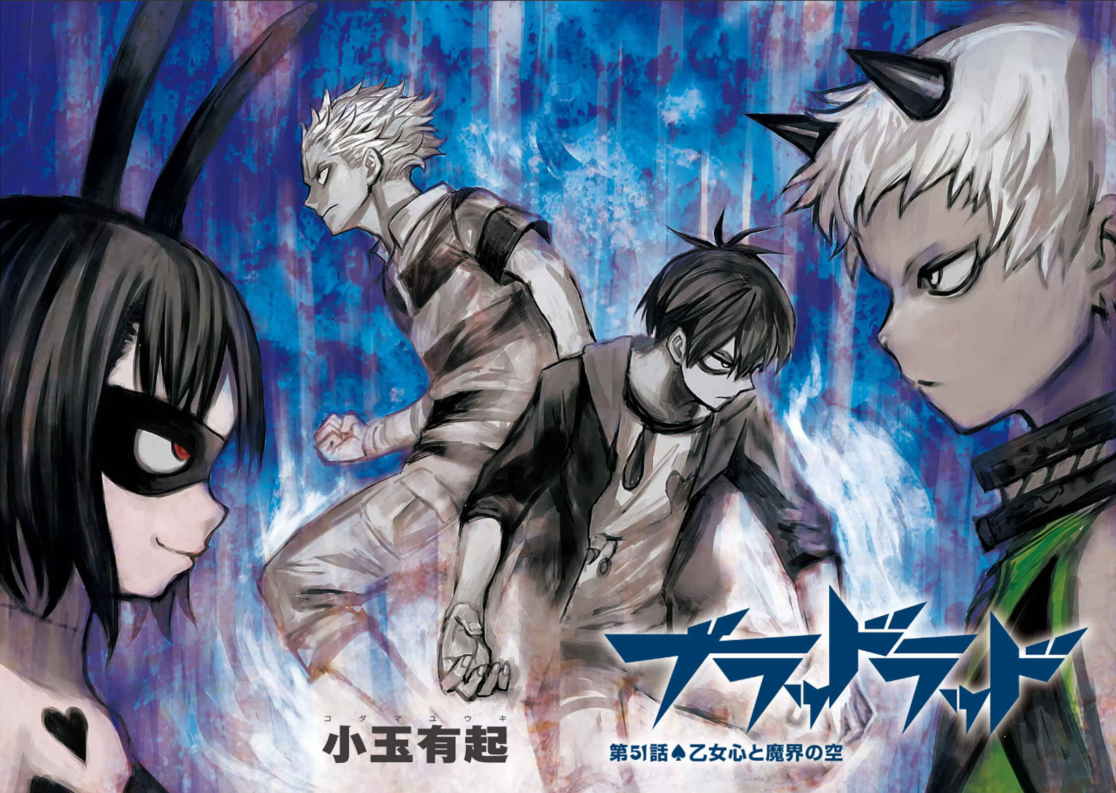 Page 3 Chapter 51 Blood Lad