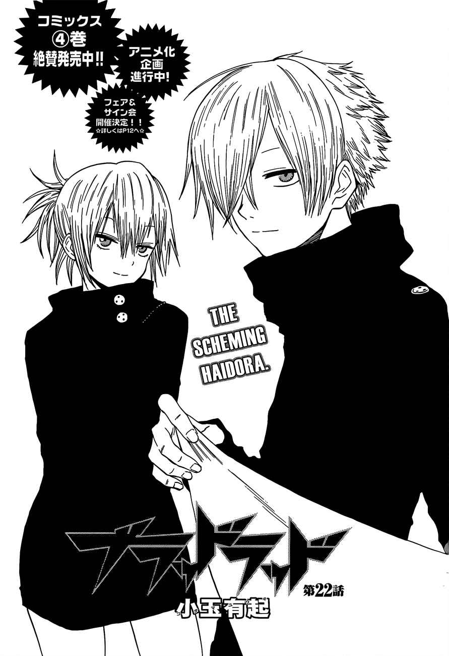 Page 3 Chapter 22 Blood Lad
