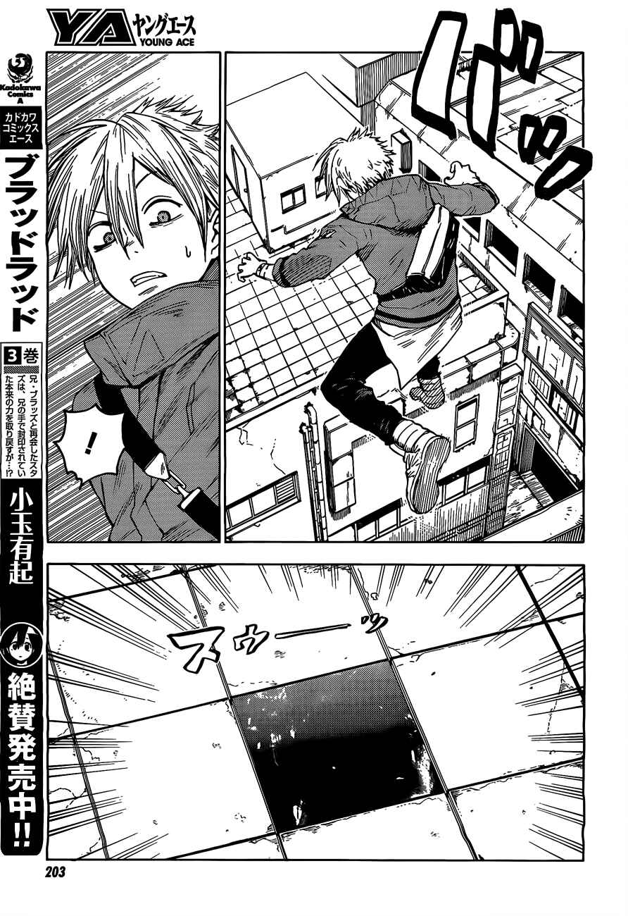 Page 5 Chapter 22 Blood Lad