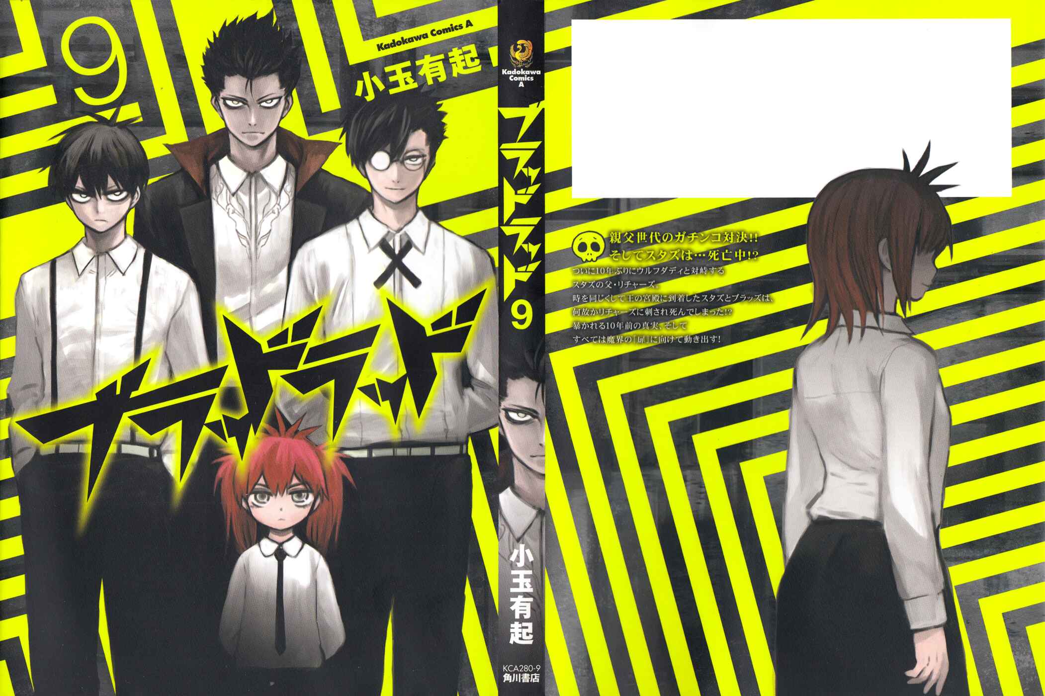 Page 3 Chapter 41 Blood Lad