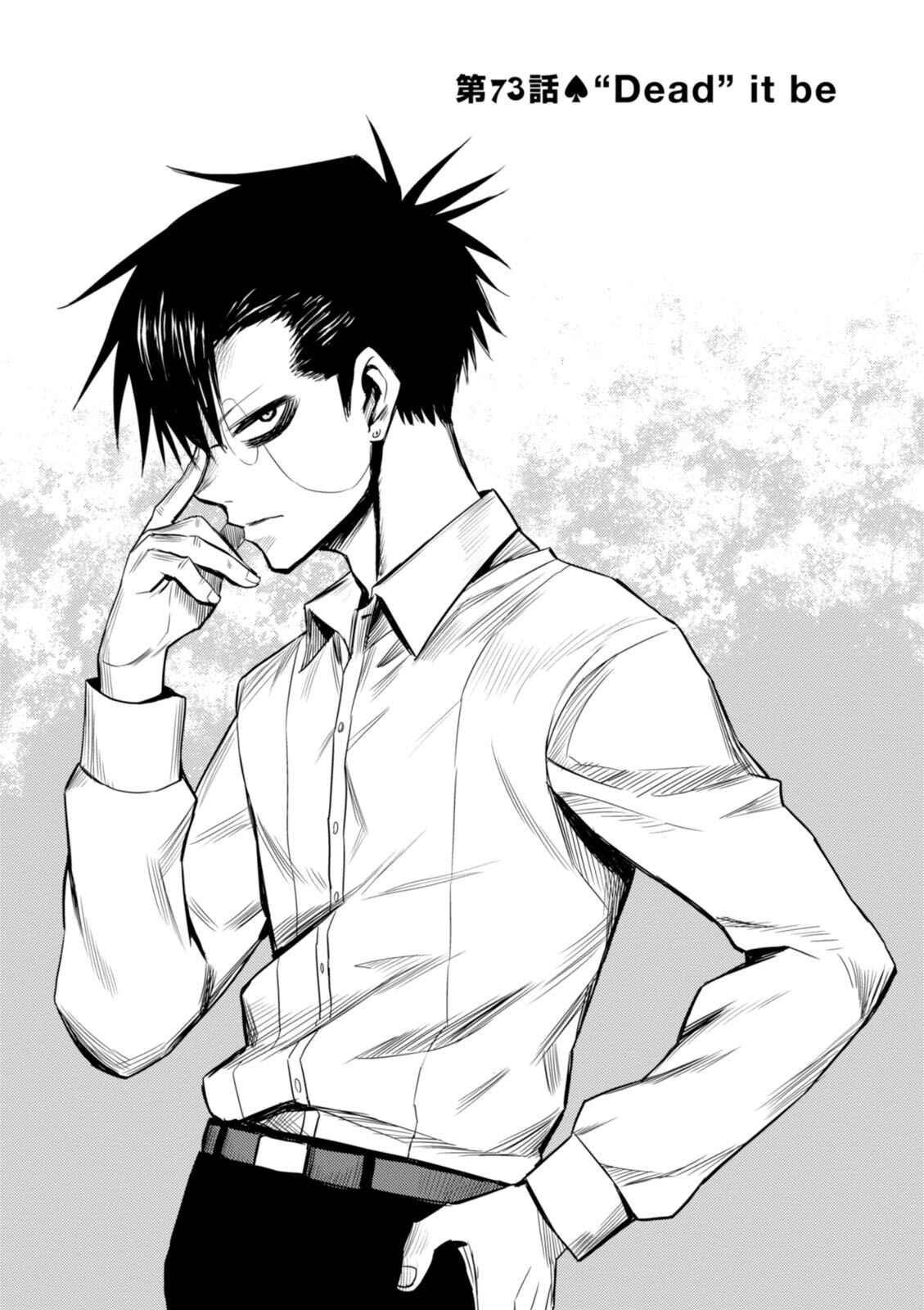 Page 2 Chapter 73 Blood Lad