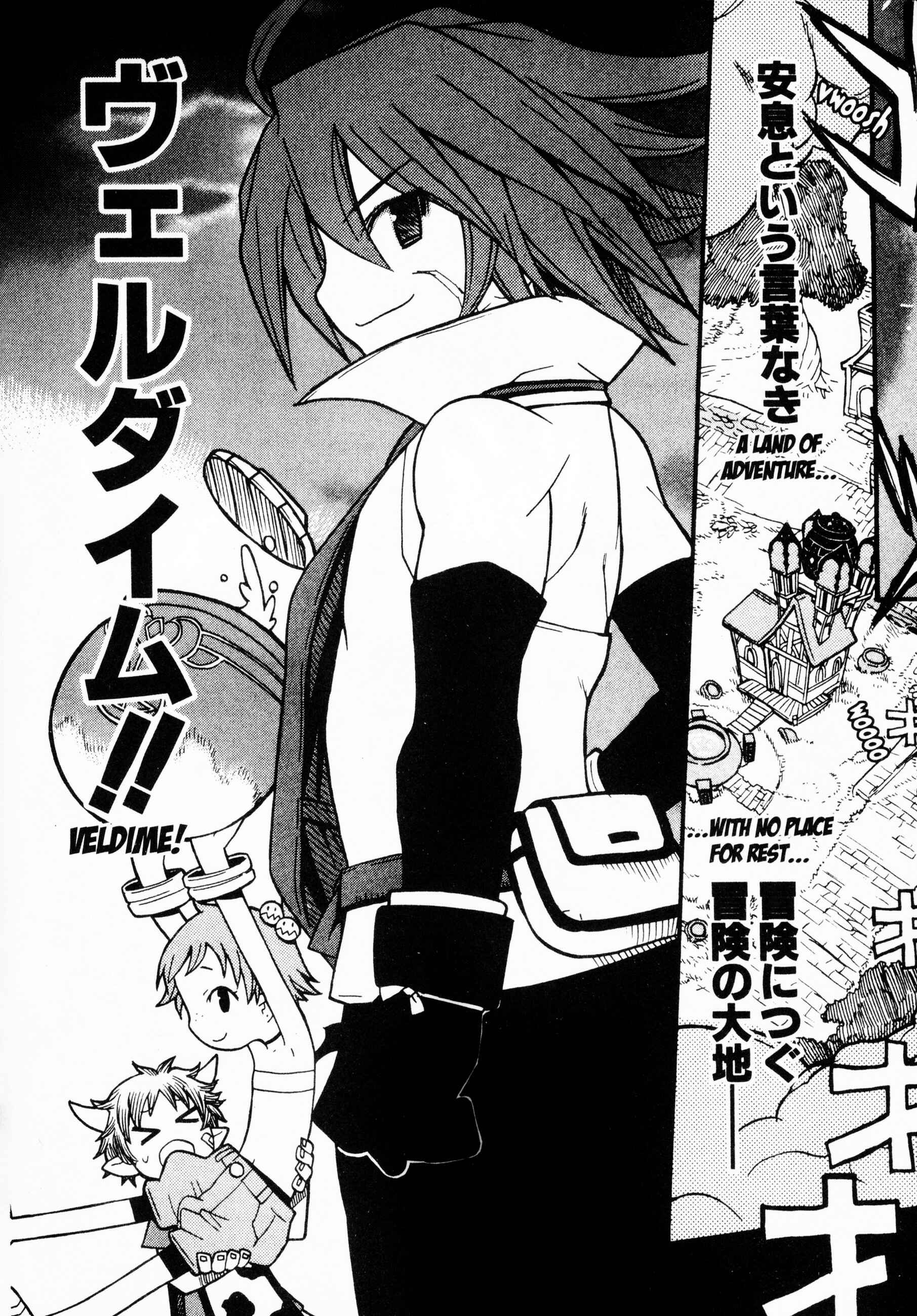 Page 14 Chapter 3 Makai Senki Disgaea 2