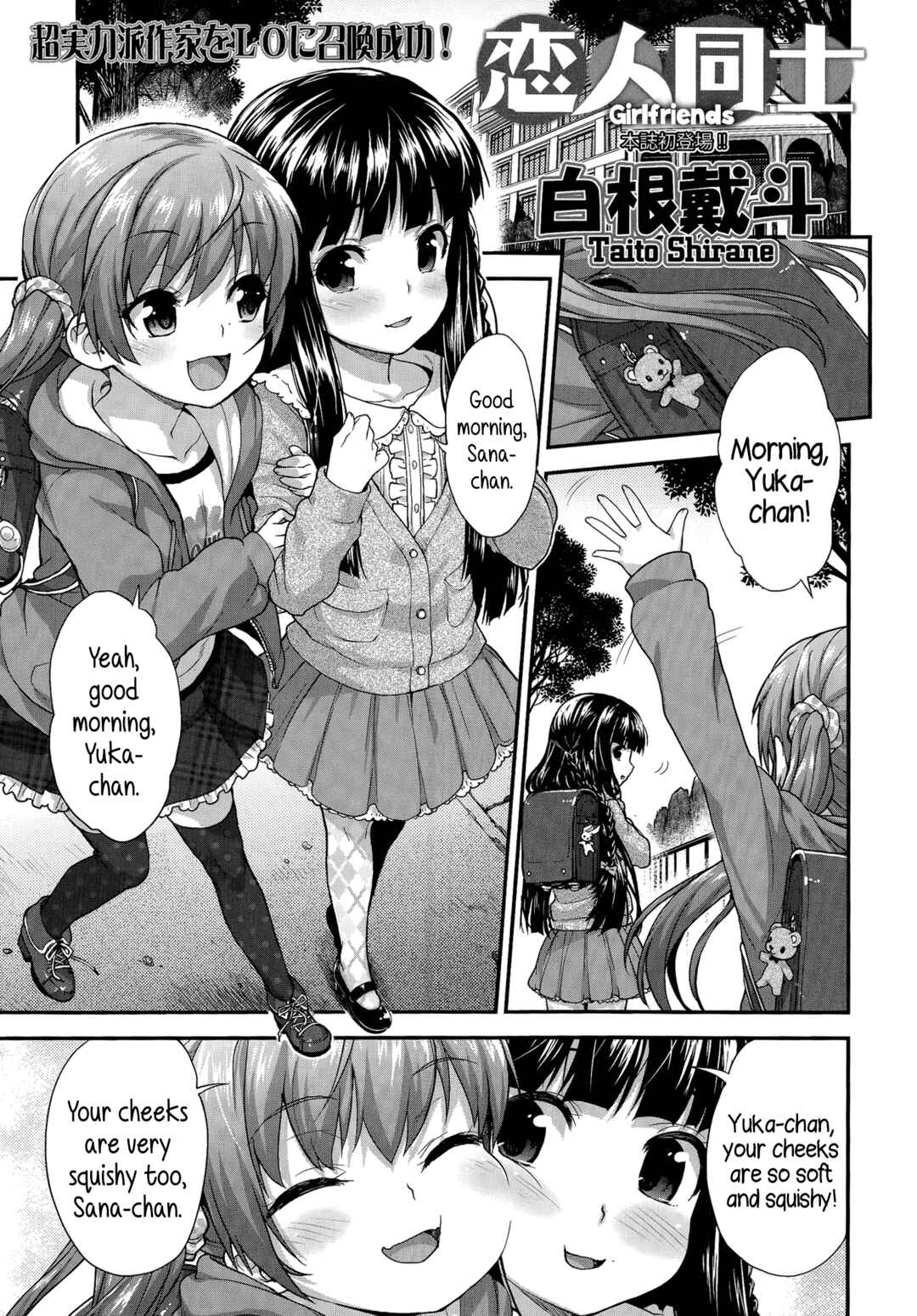 Page 1 Chapter Unknown_c2dd Koibito Doushi