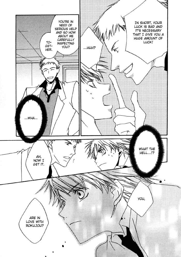 Page 15 Chapter 2 Bokura no Unsei