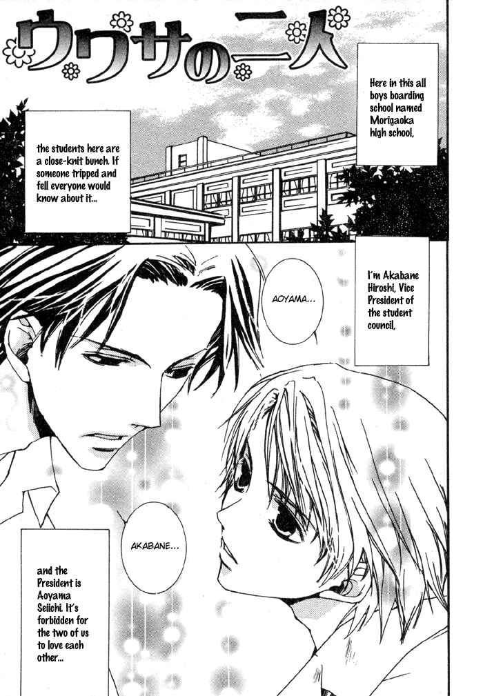 Page 1 Chapter 6 Bokura no Unsei