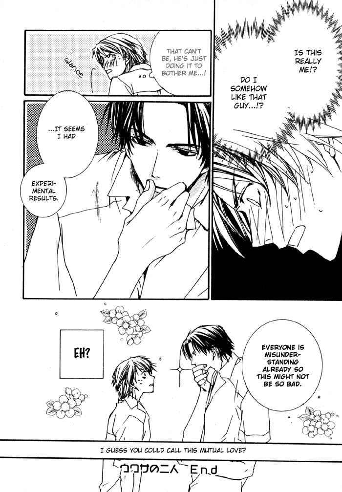 Page 8 Chapter 6 Bokura no Unsei