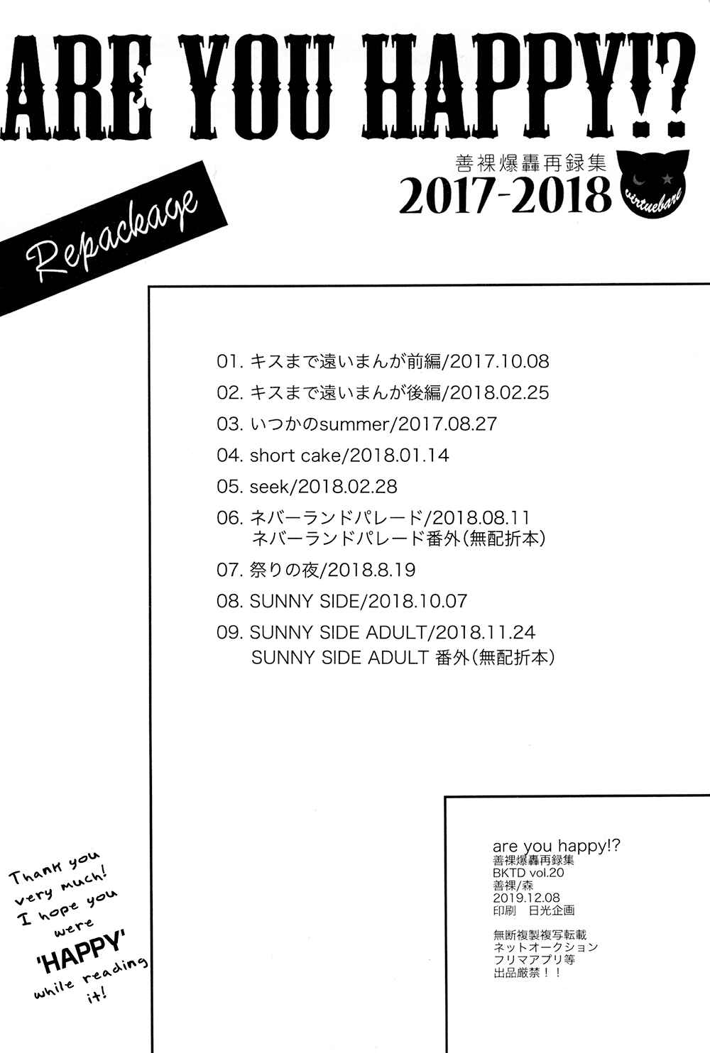 Page 43 Chapter Unknown_6421 Boku no Hero Academia - SUNNYSIDE (Doujinshi)