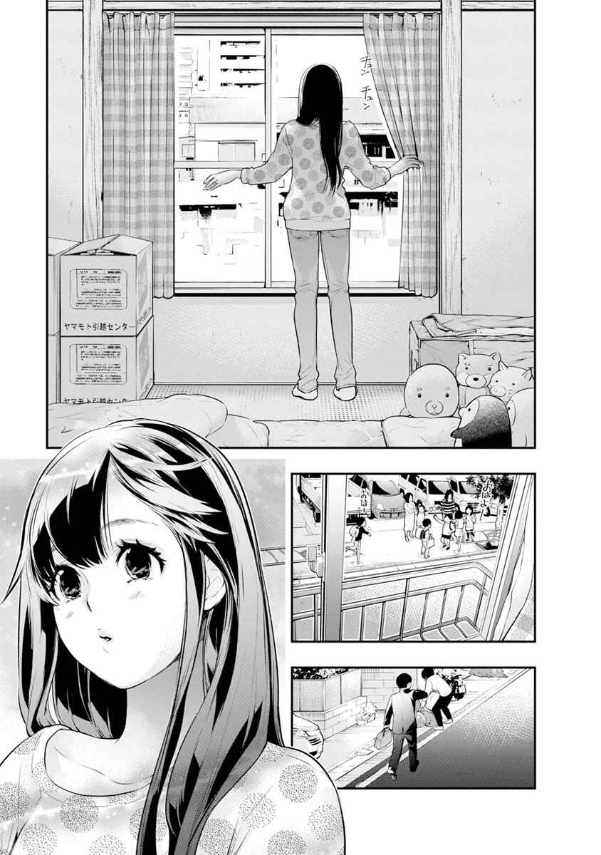 Page 4 Chapter 6 For Your Sake, I’ll Never Leave Your Side
