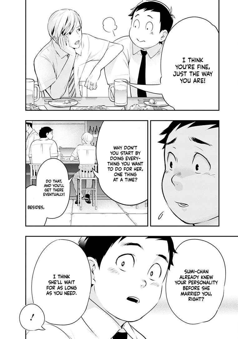 Page 17 Chapter 23 For Your Sake, I’ll Never Leave Your Side