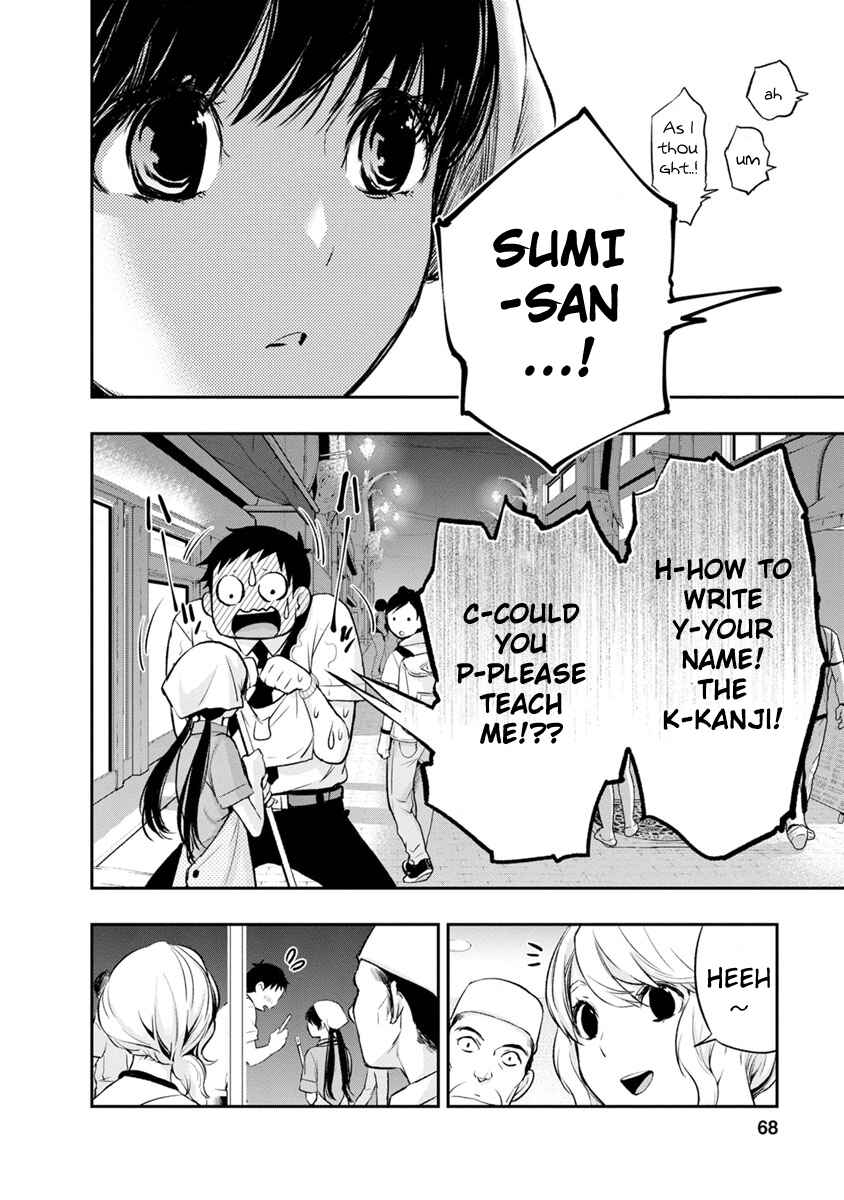 Page 14 Chapter 2 For Your Sake, I’ll Never Leave Your Side