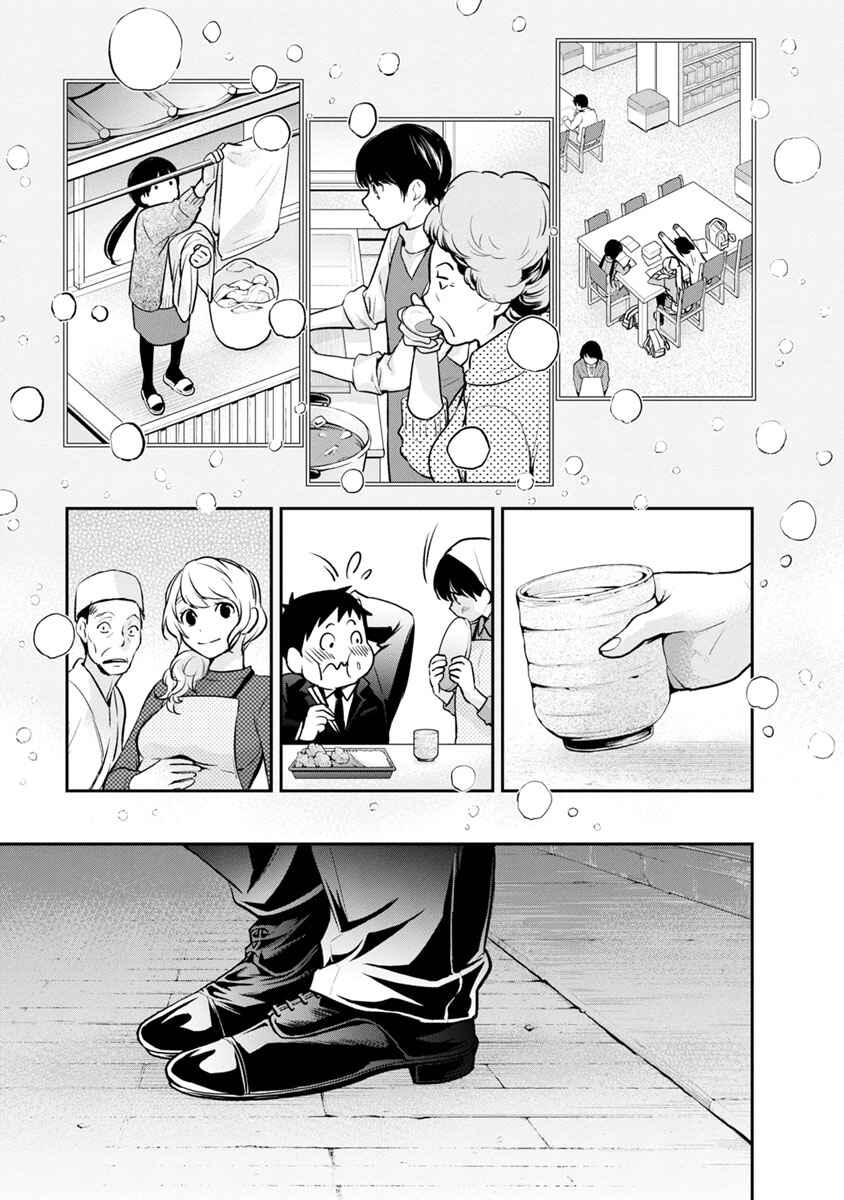 Page 25 Chapter 2 For Your Sake, I’ll Never Leave Your Side