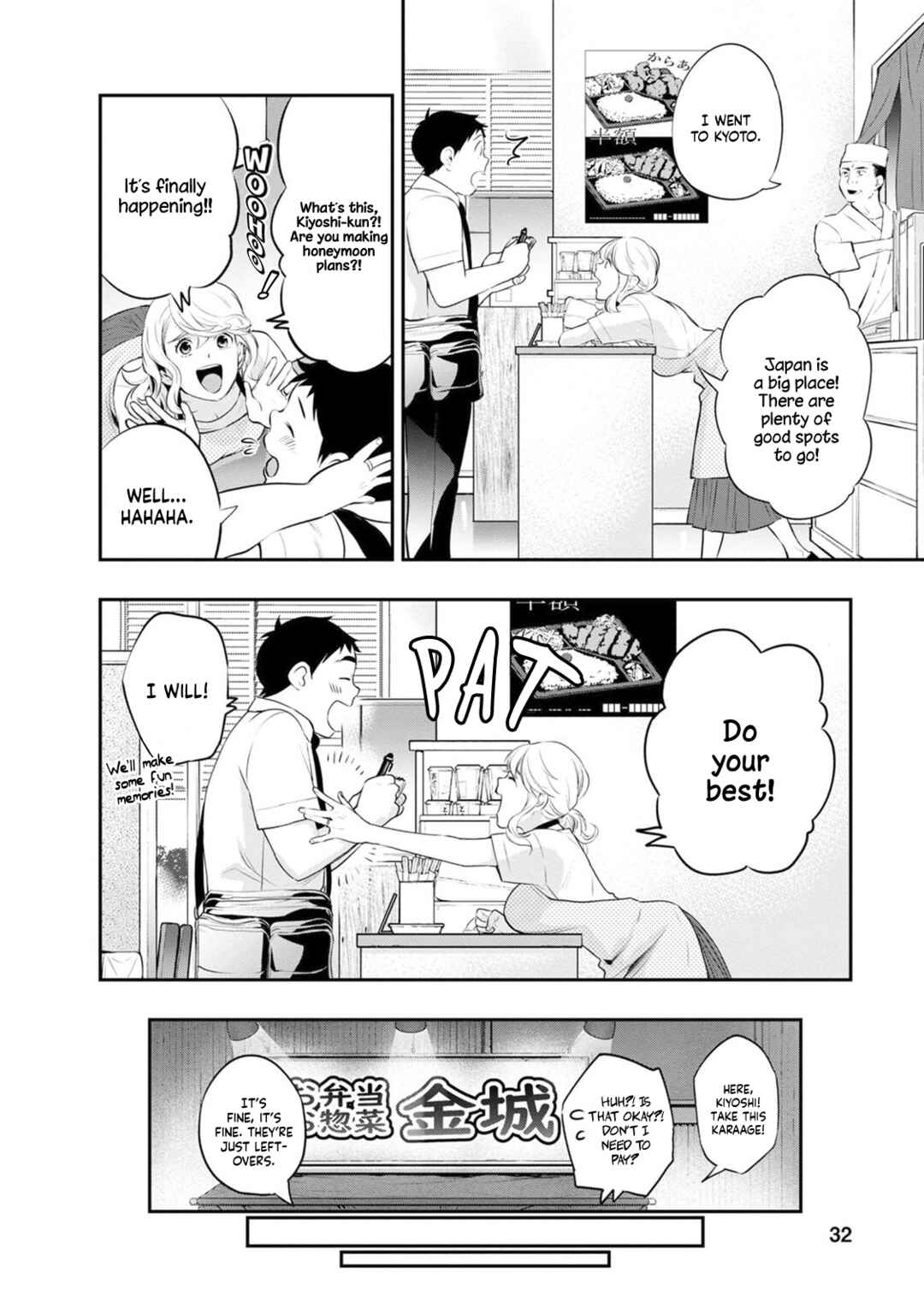 Page 13 Chapter 18 For Your Sake, I’ll Never Leave Your Side