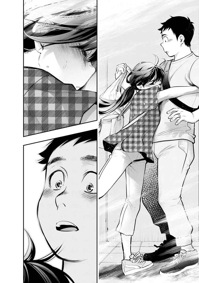 Page 23 Chapter 16 For Your Sake, I’ll Never Leave Your Side