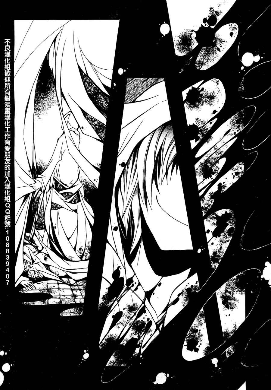 Page 41 Chapter 3 Andromalius