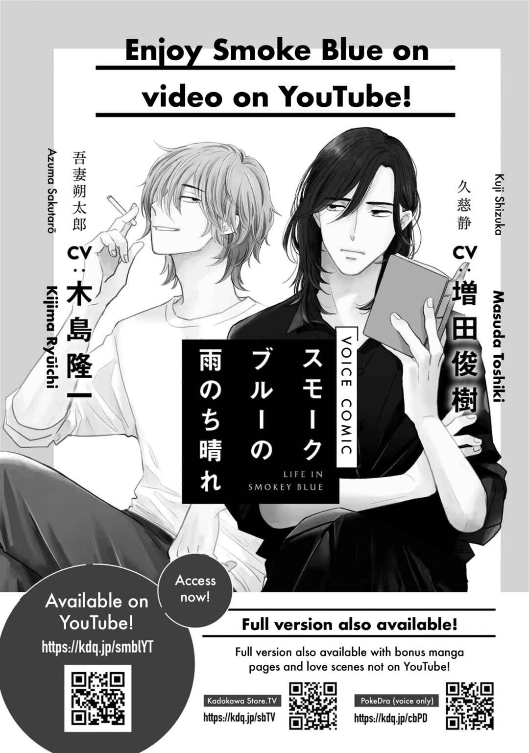 Page 18 Chapter 20.5 Smoke Blue no Ame Nochi Hare