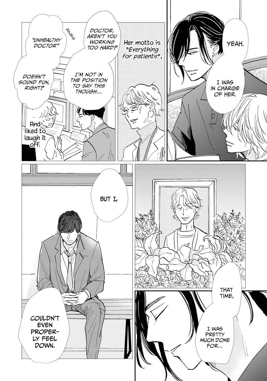 Page 27 Chapter 6 Smoke Blue no Ame Nochi Hare