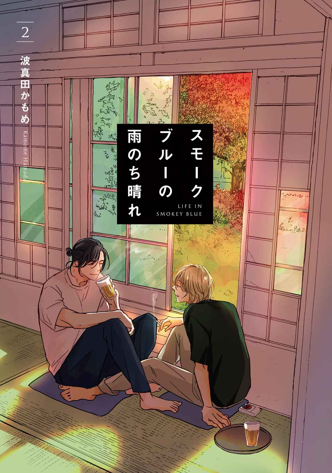 Page 4 Chapter 6 Smoke Blue no Ame Nochi Hare