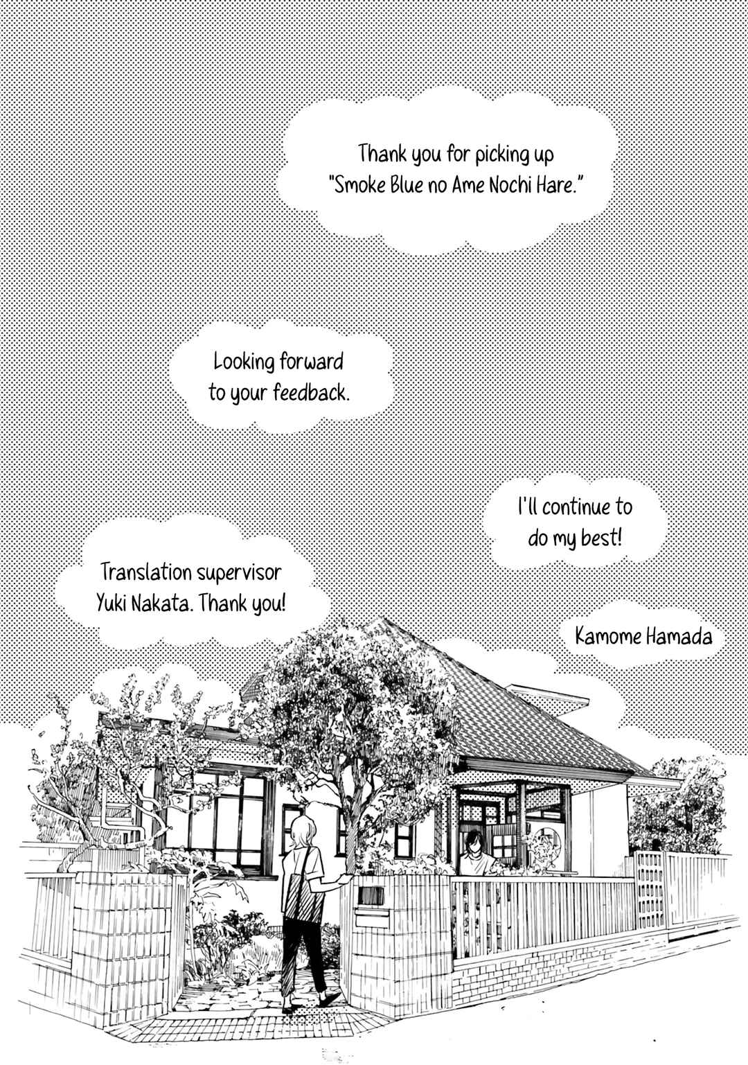 Page 17 Chapter 5.5 Smoke Blue no Ame Nochi Hare