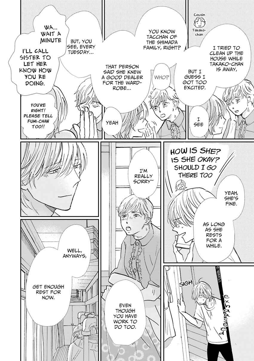 Page 13 Chapter 7 Smoke Blue no Ame Nochi Hare