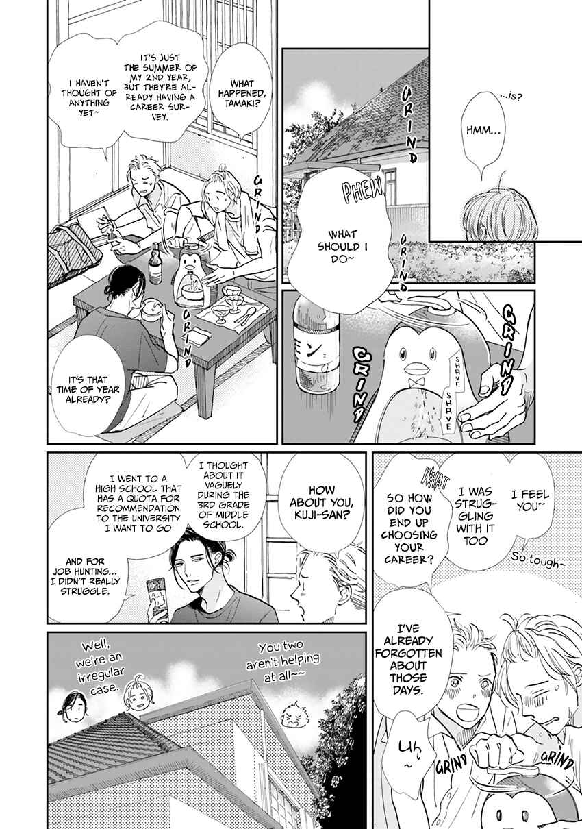 Page 5 Chapter 7 Smoke Blue no Ame Nochi Hare