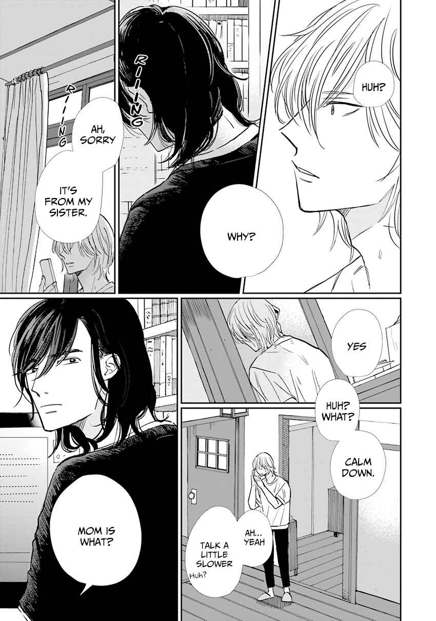 Page 8 Chapter 7 Smoke Blue no Ame Nochi Hare