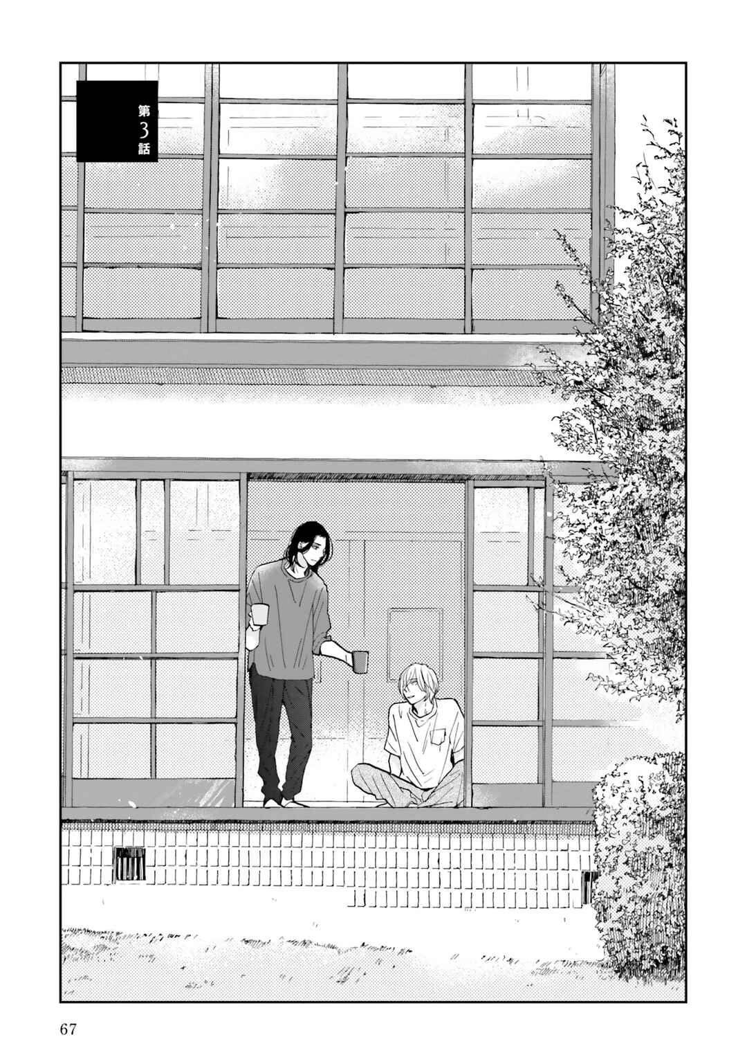 Page 2 Chapter 3 Smoke Blue no Ame Nochi Hare