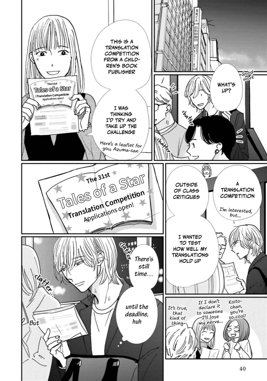 Page 6 Chapter 22 Smoke Blue no Ame Nochi Hare