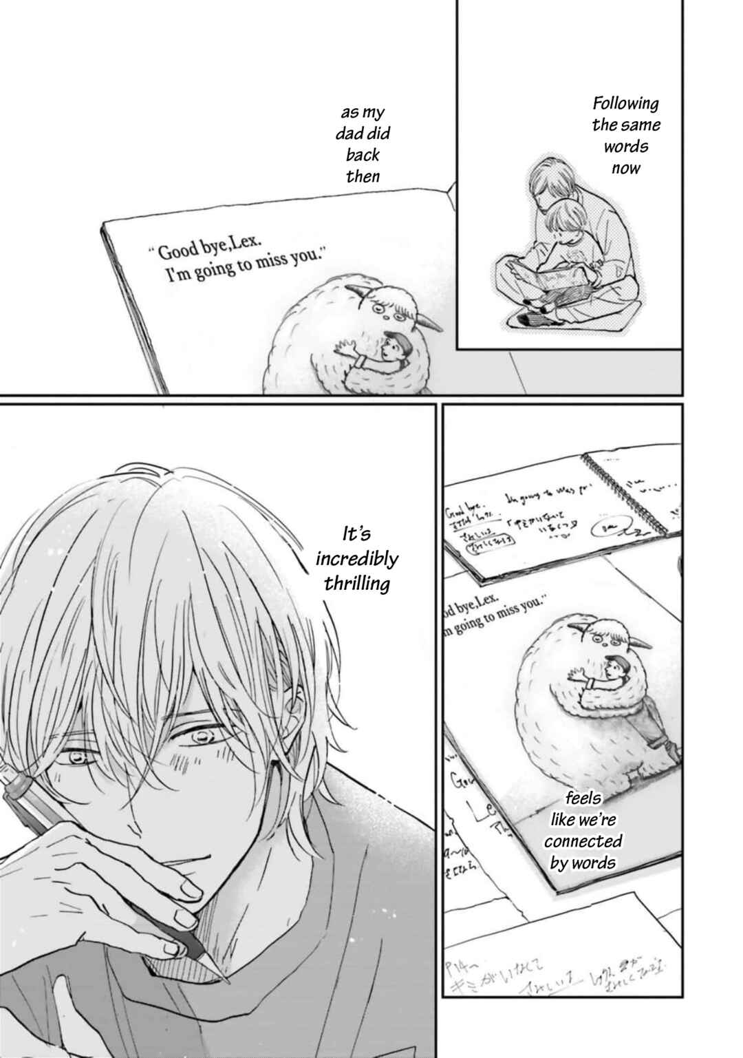 Page 6 Chapter 8 Smoke Blue no Ame Nochi Hare