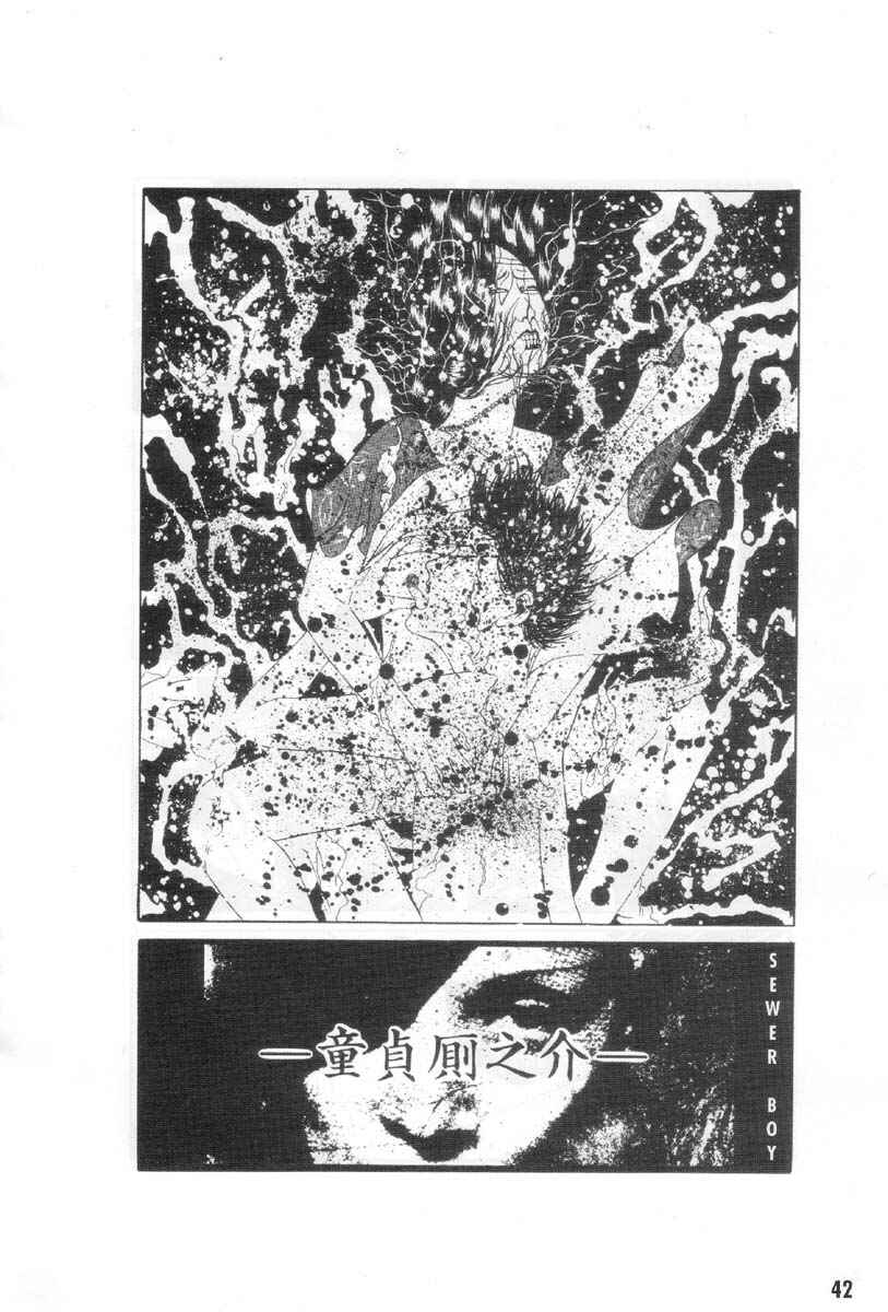 Page 20 Chapter 2 Ultra Gash Inferno