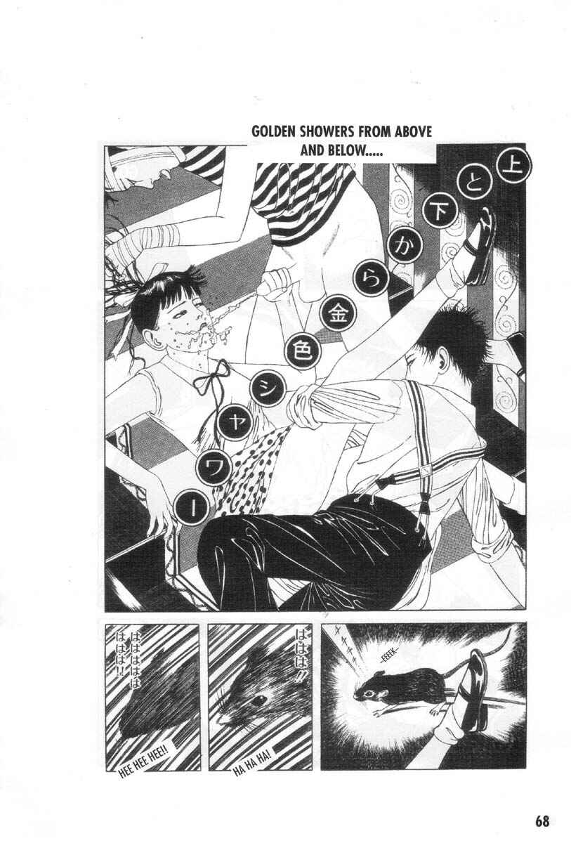 Page 12 Chapter 4 Ultra Gash Inferno