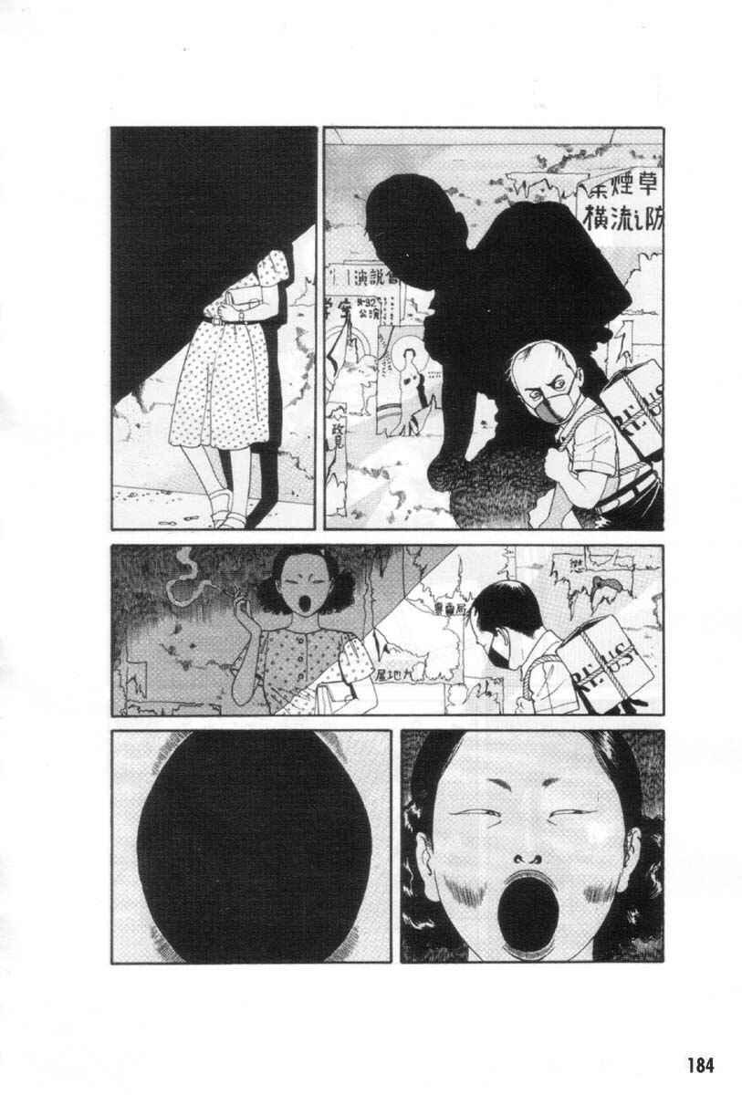 Page 54 Chapter 9 Ultra Gash Inferno