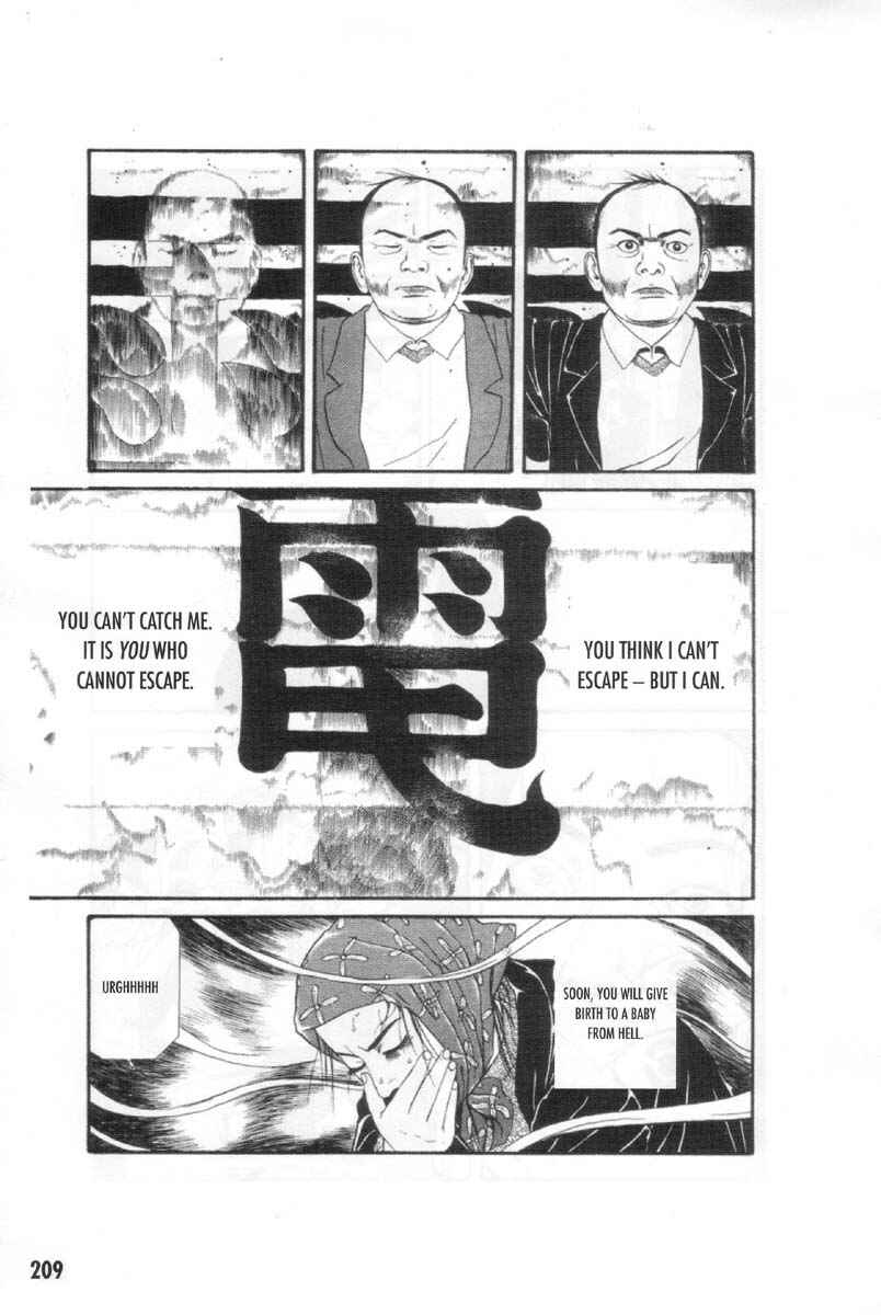 Page 77 Chapter 9 Ultra Gash Inferno