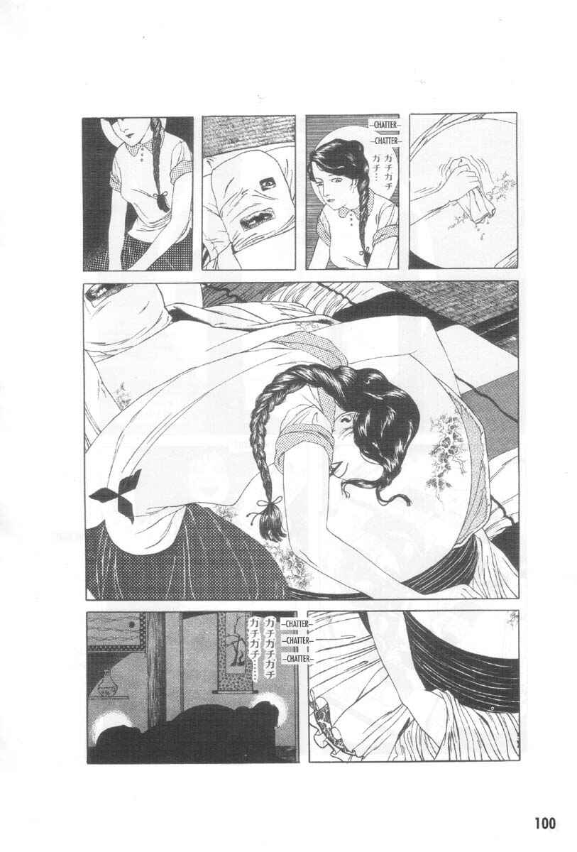 Page 10 Chapter 6 Ultra Gash Inferno