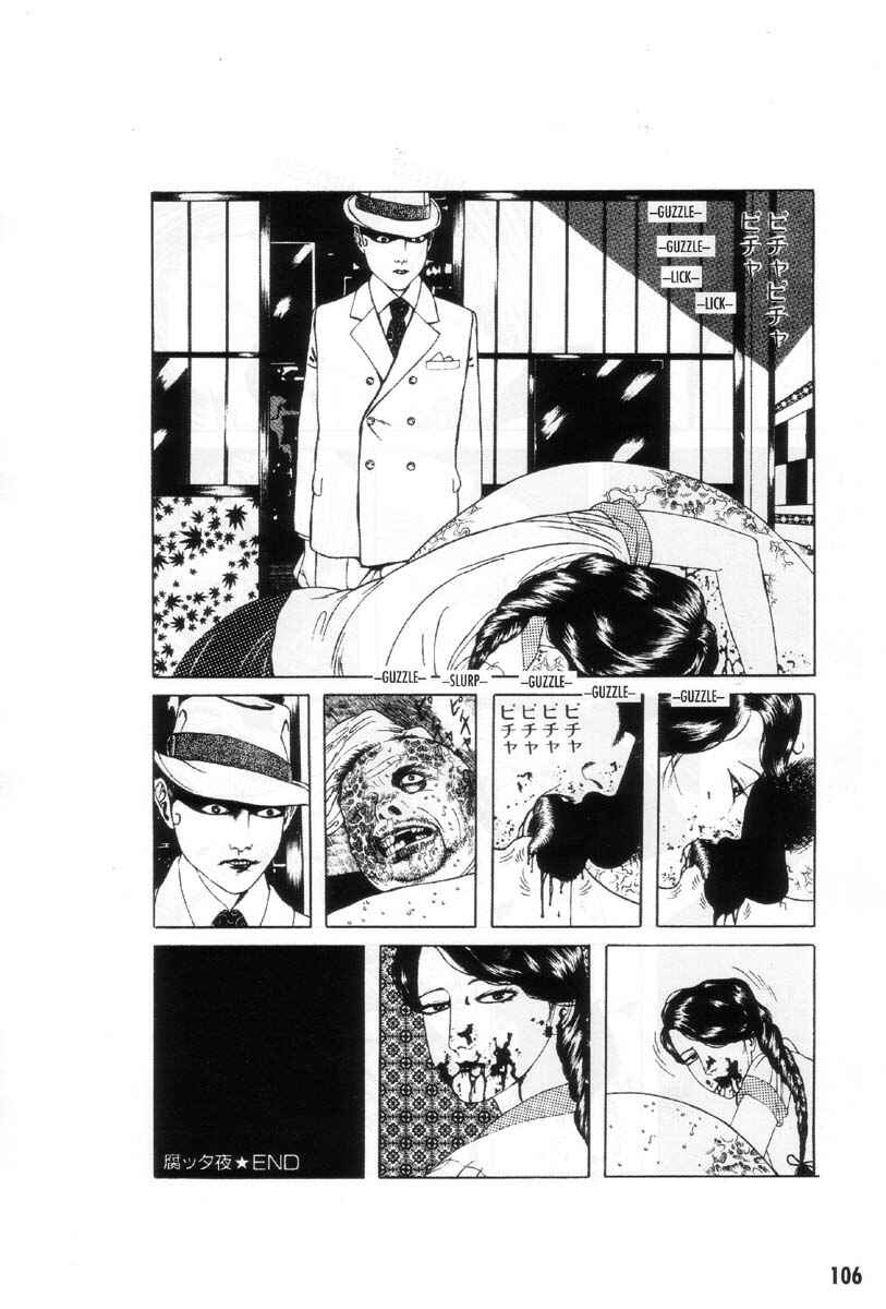 Page 16 Chapter 6 Ultra Gash Inferno