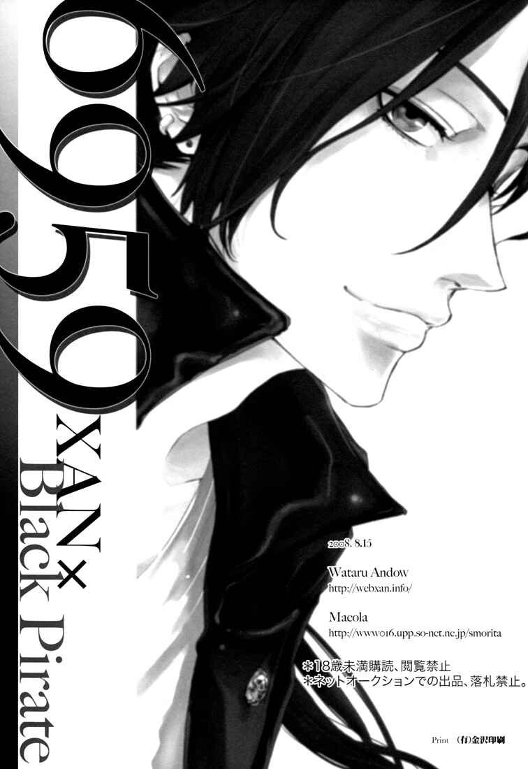 Page 19 Chapter Unknown_8096 Katekyo Hitman Reborn! - 6959 (Doujinshi)