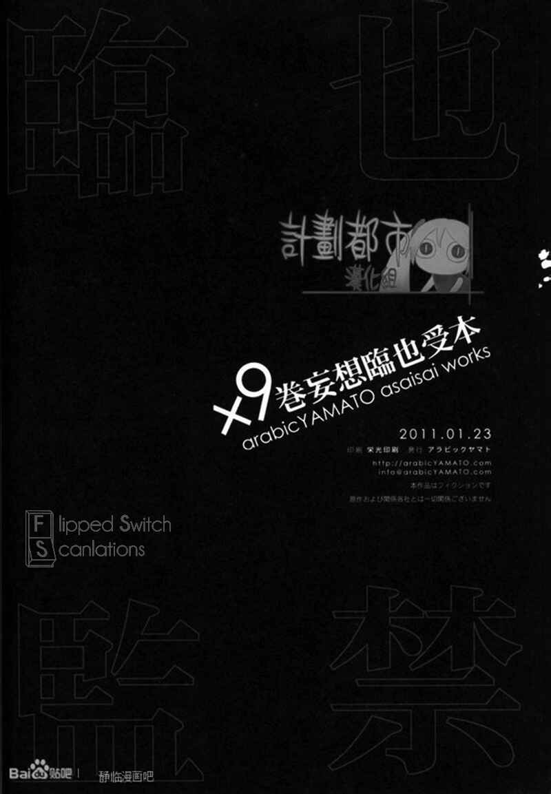 Page 22 Chapter Unknown_af4e Durarara!! - Izaya Kankin (Doujinshi)