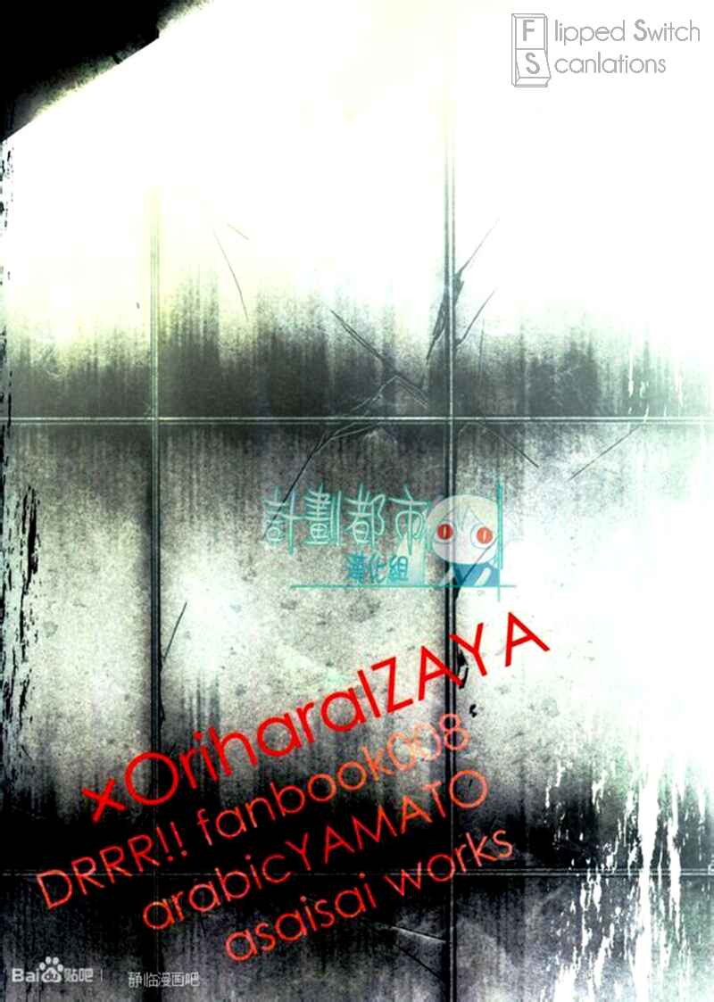 Page 23 Chapter Unknown_af4e Durarara!! - Izaya Kankin (Doujinshi)