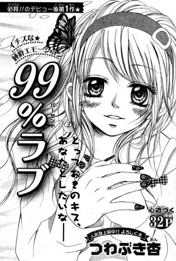 Page 5 Chapter Unknown_921a 99% Love