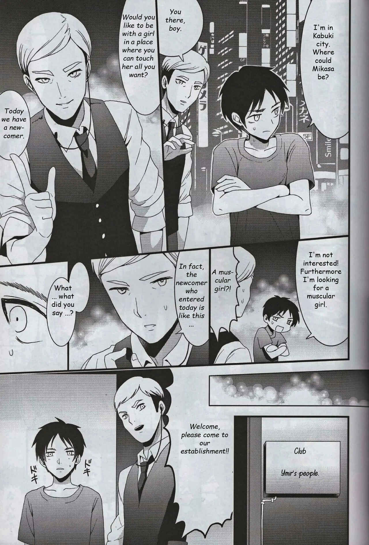 Page 8 Chapter Unknown_270f Shingeki no Kyojin - EreMika Yojouhan (Doujinshi)