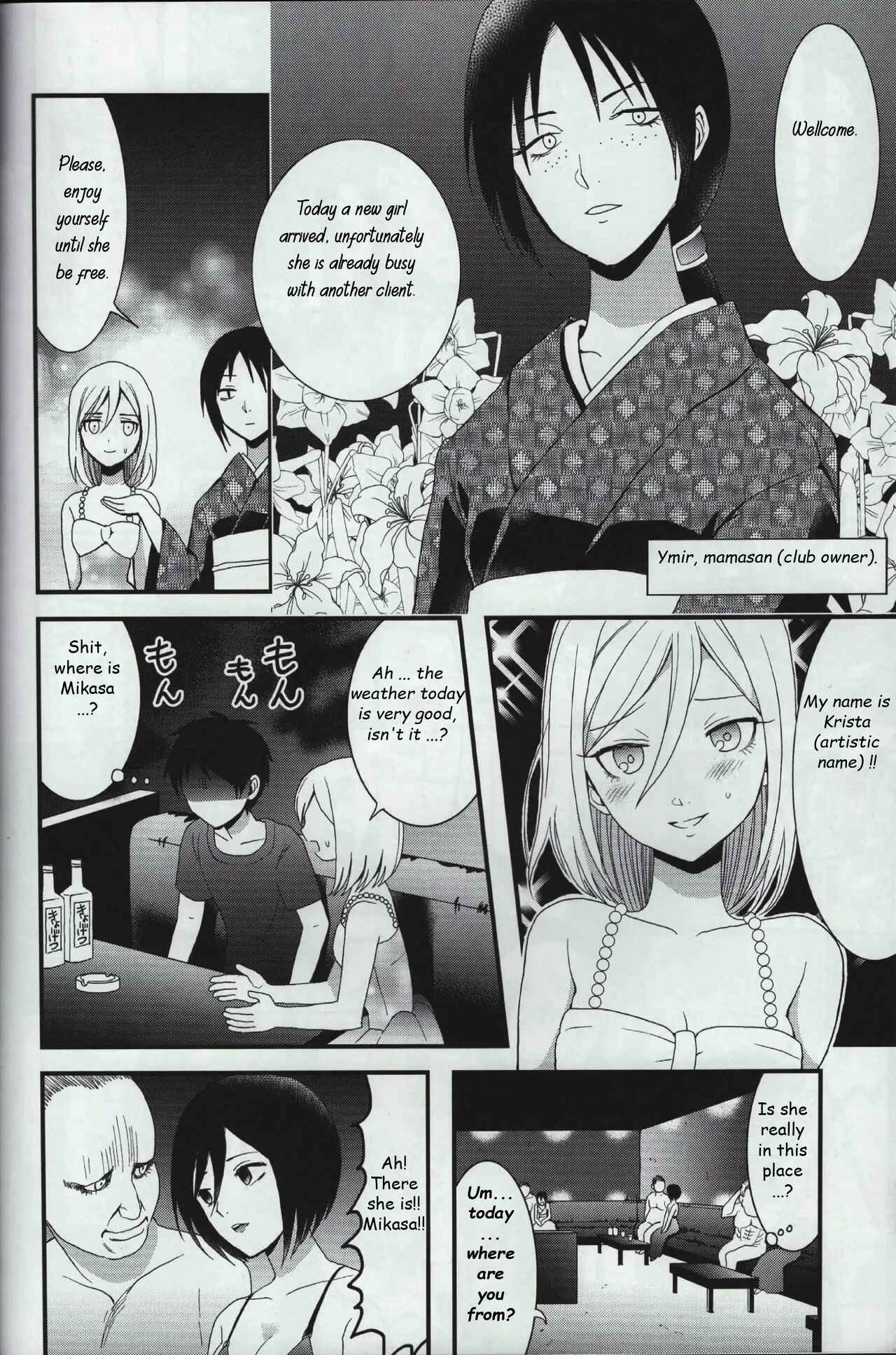 Page 9 Chapter Unknown_270f Shingeki no Kyojin - EreMika Yojouhan (Doujinshi)