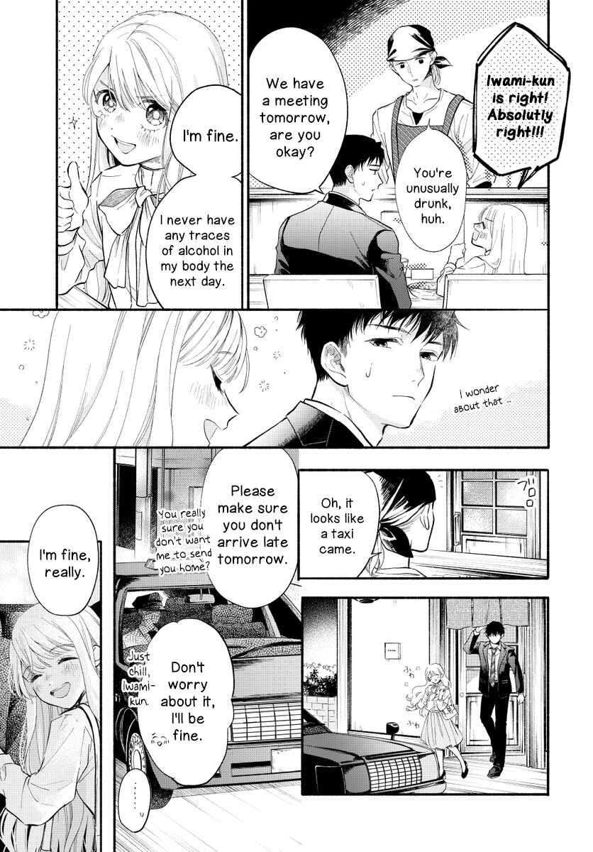 Page 23 Chapter 0 Sight of 133 Centimeters Tall