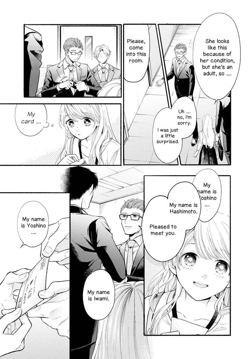 Page 27 Chapter 0 Sight of 133 Centimeters Tall