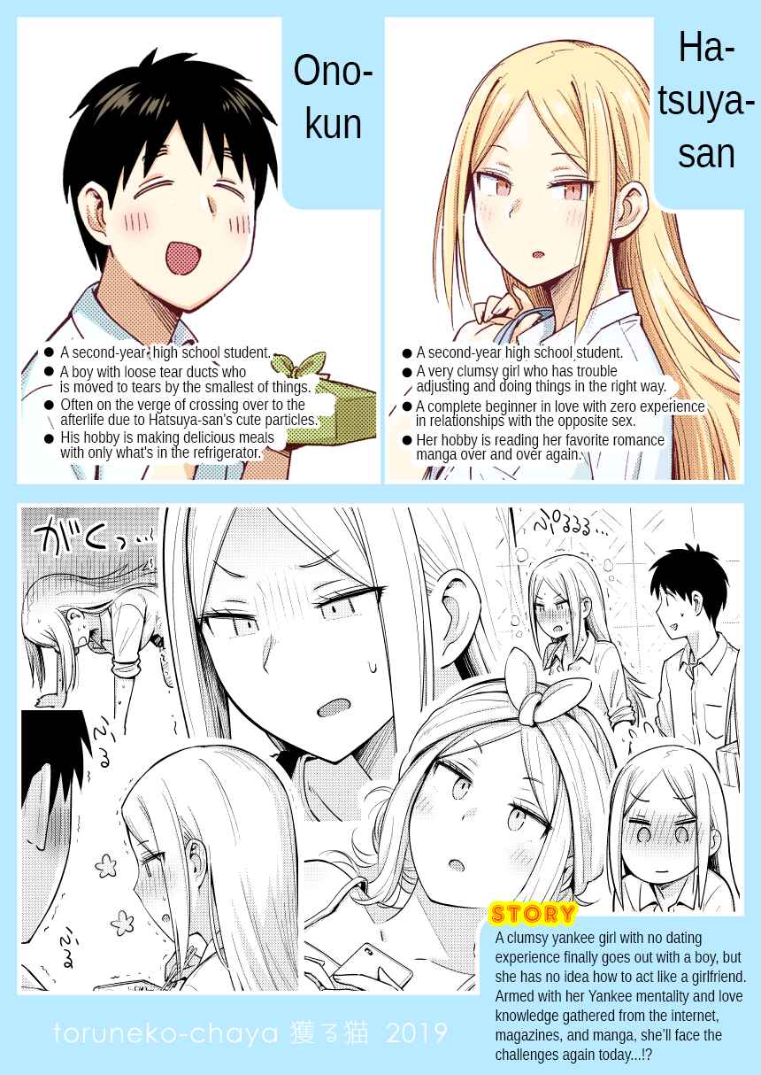 Page 1 Chapter 7.1 A Delinquent Girls First Love