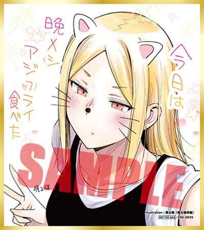 Page 9 Chapter 7.1 A Delinquent Girls First Love