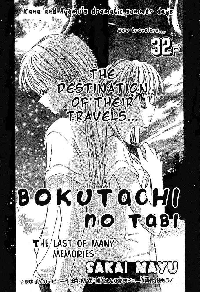 Page 1 Chapter 3 Bokutachi no Tabi