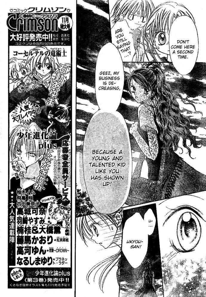 Page 15 Chapter 3 Bokutachi no Tabi