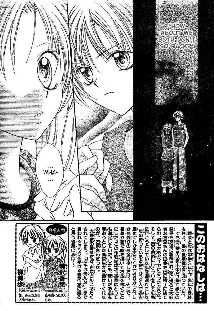 Page 2 Chapter 3 Bokutachi no Tabi